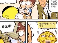 奋豆化身最萌睡美人，古老师为之倾倒，却难逃他与肉山的完美邂逅