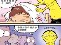 奋豆化身最萌睡美人，古老师为之倾倒，却难逃他与肉山的完美邂逅