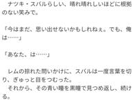 从零开始的异世界新情报：睡美人蕾姆苏醒昴：七年了终于等到了