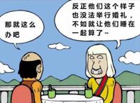 恶搞漫画：睡美人和睡王子结婚后，奇妙化反应让人无奈