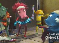 捷克动画《奇怪的袜子精灵》即将登陆全国院线