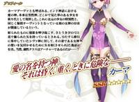 FGO:日服直播再放“组合拳”，新从者迦梨落地，二世事件簿联动确认