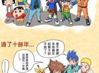 拓海退役当教师，小豪做老爸，这些主角长大后的故事你都知道吗