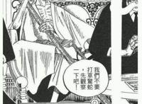 海贼王未知名刀原型大猜想，金狮子史基原型砍断过茨木童子的手