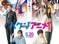 派遣动画！CLAMP合作视觉公开美丽插画与吉冈里帆、中村伦也共演