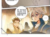 万相之王：天蚕土豆借虞浪诉苦，吕清儿姜青娥再交锋，宣誓李洛主权