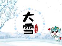「大中华寻宝记」大雪｜千树万树梨花开