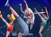 八位叶罗丽仙子罕见同台齐舞冰雪奇缘，网友：冰公主C位出道！