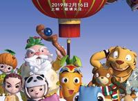 《瑞雪兆丰年》明日上映四大看点养成国漫新秀