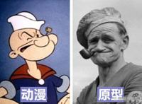 源于现实人物而创作出来的7个著名的动漫角色