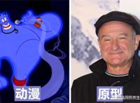 源于现实人物而创作出来的7个著名的动漫角色