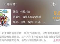 这部用动物为主角的校园动画，会是下一个《刺客伍六七》吗？