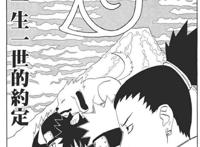 火影忍者：“佐助争夺战”，一场让人无法忘怀、见证真正羁绊战斗