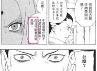 火影忍者：“佐助争夺战”，一场让人无法忘怀、见证真正羁绊战斗