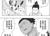 火影忍者：“佐助争夺战”，一场让人无法忘怀、见证真正羁绊战斗