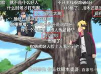 从8.3分到5.3分，后火影时代《博人传》何时结束“探底”之旅？