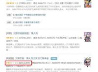 从8.3分到5.3分，后火影时代《博人传》何时结束“探底”之旅？