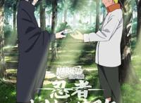 火影忍者动画再出新篇，鸣人与佐助の羁绊！官方终于公然卖腐！