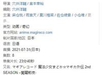 七月新番快要完结，豆瓣评分9分以上的只有这4部