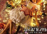 魔法少女小圆联动连衣裙品牌，动画中好看的衣服就该拿出来卖嘛