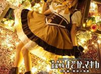 魔法少女小圆联动连衣裙品牌，动画中好看的衣服就该拿出来卖嘛