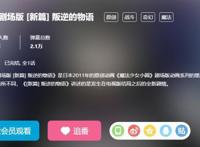 B站最高评分番剧三部曲，《魔法少女小圆》颠覆你的世界观！