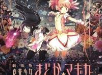 《叛逆的物语》究竟是在小圆成神前还是成神后的故事？