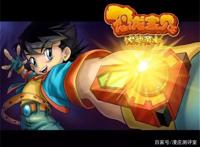 国漫推荐——恐龙宝贝之龙神勇士