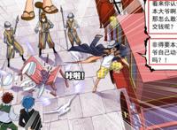 斗罗大陆：“罐子”引发的事件，接连被揍的背后，“不乐”很难受