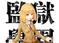 日漫中，为什么热血番喜欢掺奇怪的设定？食戟之灵，可以了解下