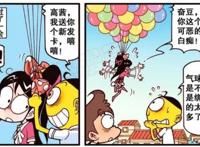 星太奇：告白气球表白有新招，就算是女神也得屈服！