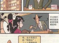 奋豆成班里“特困生”当之无愧？星太奇魔术般“天降美食”送女神