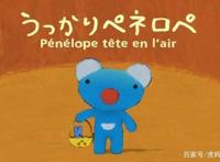 10部适合2-4岁宝宝观看的动画片，寓教于乐！