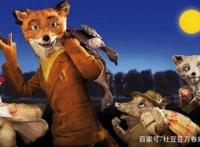 《了不起的狐狸爸爸》：完美的家，是亲情撑起的港湾