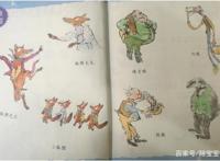 《了不起的狐狸爸爸》绘本解析：苦难能让人趴下，也能让人成长