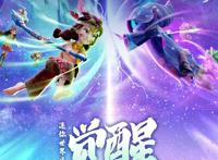 桂宝、小马宝莉来了！动画电影竞逐暑期档，你期待哪一部？