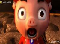 《猪猪侠之英雄猪少年》特辑易烊千玺终极预告猪猪侠保护世界