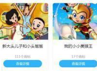 中细软集团与央视动画公司强强联合共同打造动画IP全产业链