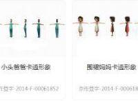 中细软集团与央视动画公司强强联合共同打造动画IP全产业链