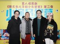 情景剧《新大头儿子和小头爸爸》第二季小演员招募复试圆满结束