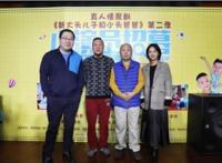 情景剧《新大头儿子和小头爸爸》第二季小演员招募复试圆满结束