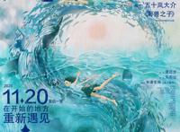 即将上映的动漫电影，有七年后的续集，还有日本超人气改编动漫！