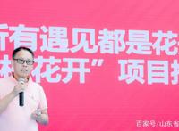 山东省动漫行业协会多家优秀企业亮相首届中国国际文化旅游博览会