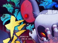 漫画《生肖·十二魂》：违背天命，就是他的命！？