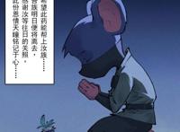 漫画《生肖·十二魂》：违背天命，就是他的命！？