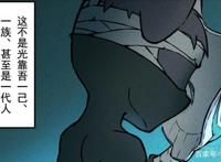 漫画《生肖·十二魂》：违背天命，就是他的命！？