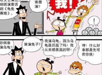 阿衰和大脸妹表演龟兔赛跑，小衰化妆为兔女郎，大脸妹蛮横不讲理