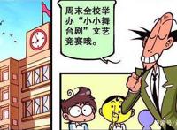 奋豆“黑丝兔女郎”展示傲人身姿，星太奇背上“乌龟壳”寸步难行