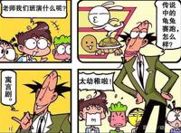 奋豆“黑丝兔女郎”展示傲人身姿，星太奇背上“乌龟壳”寸步难行