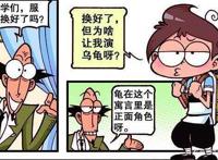 奋豆“黑丝兔女郎”展示傲人身姿，星太奇背上“乌龟壳”寸步难行